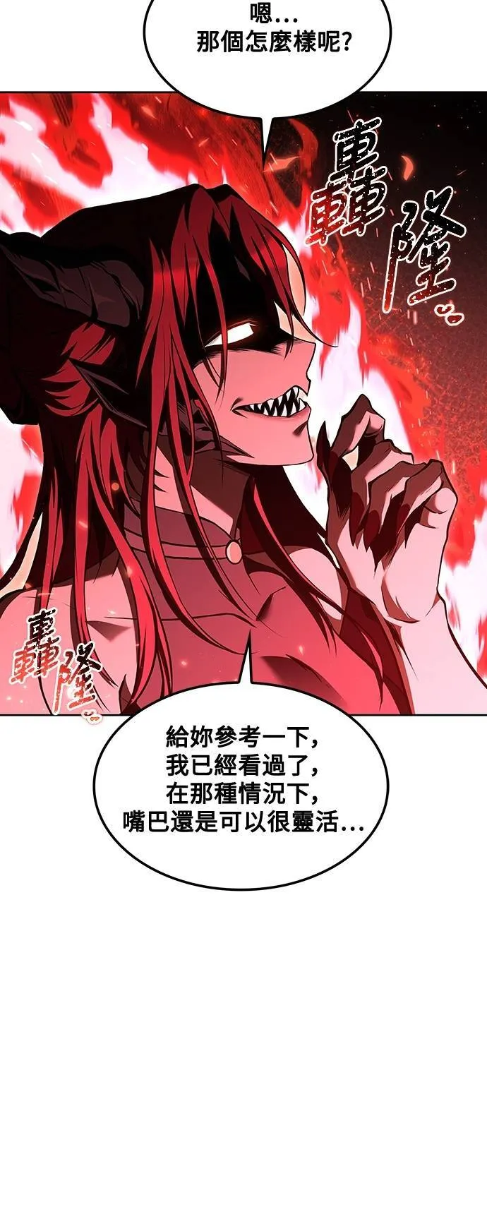 第49话 第90页