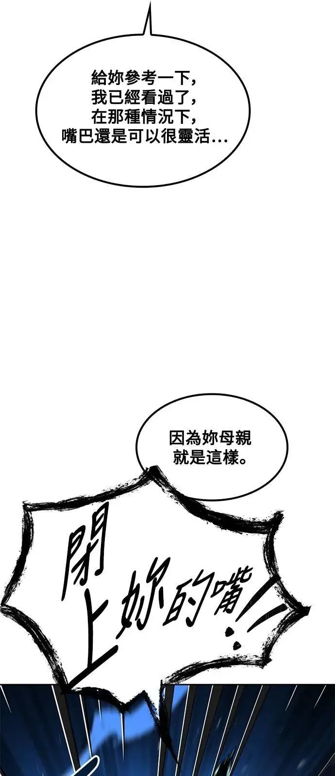 第50话 第2页