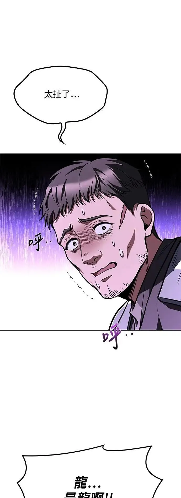 第50话 第8页