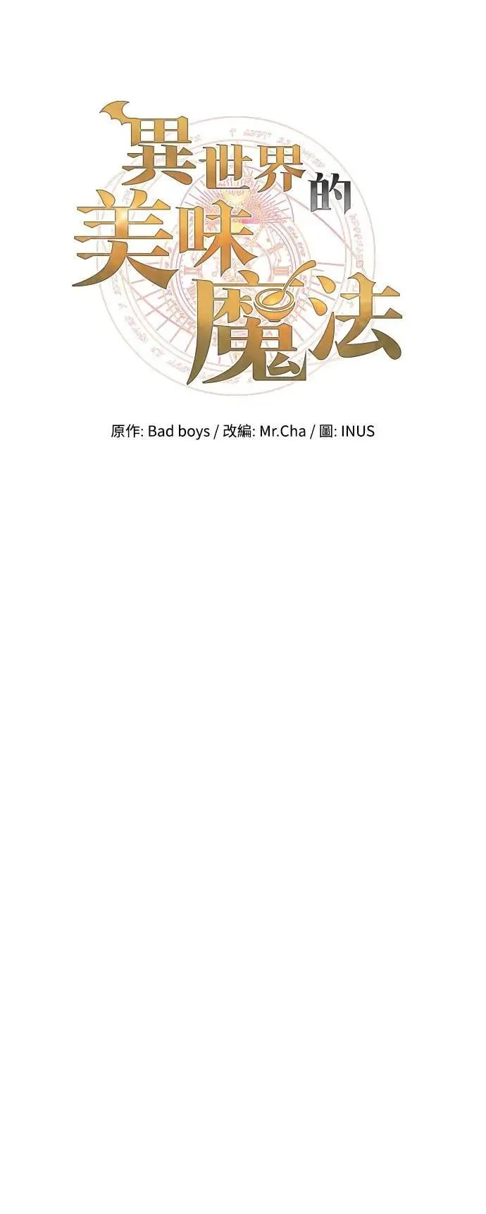 第50话 第19页