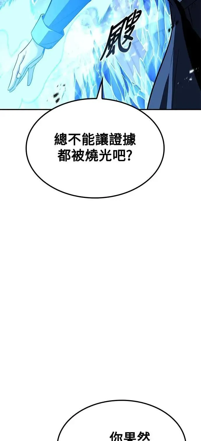 第50话 第25页
