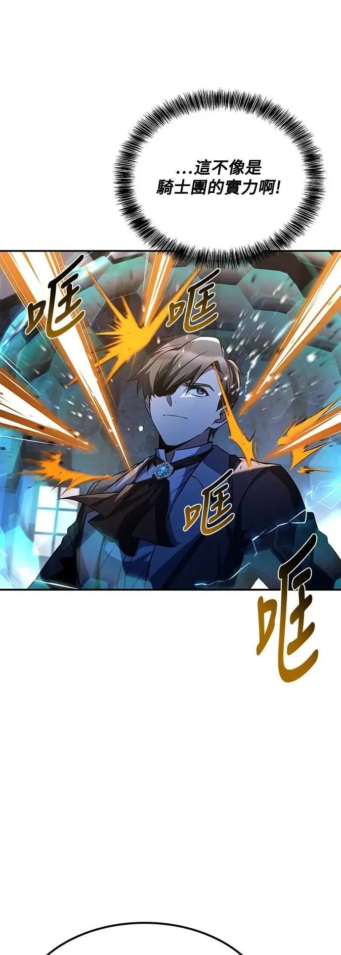 第50话 第45页