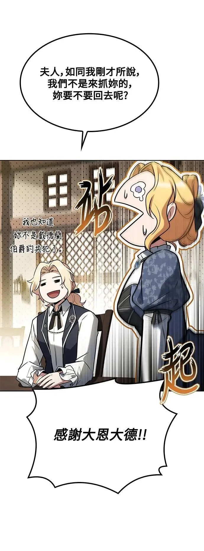 第50话 第65页