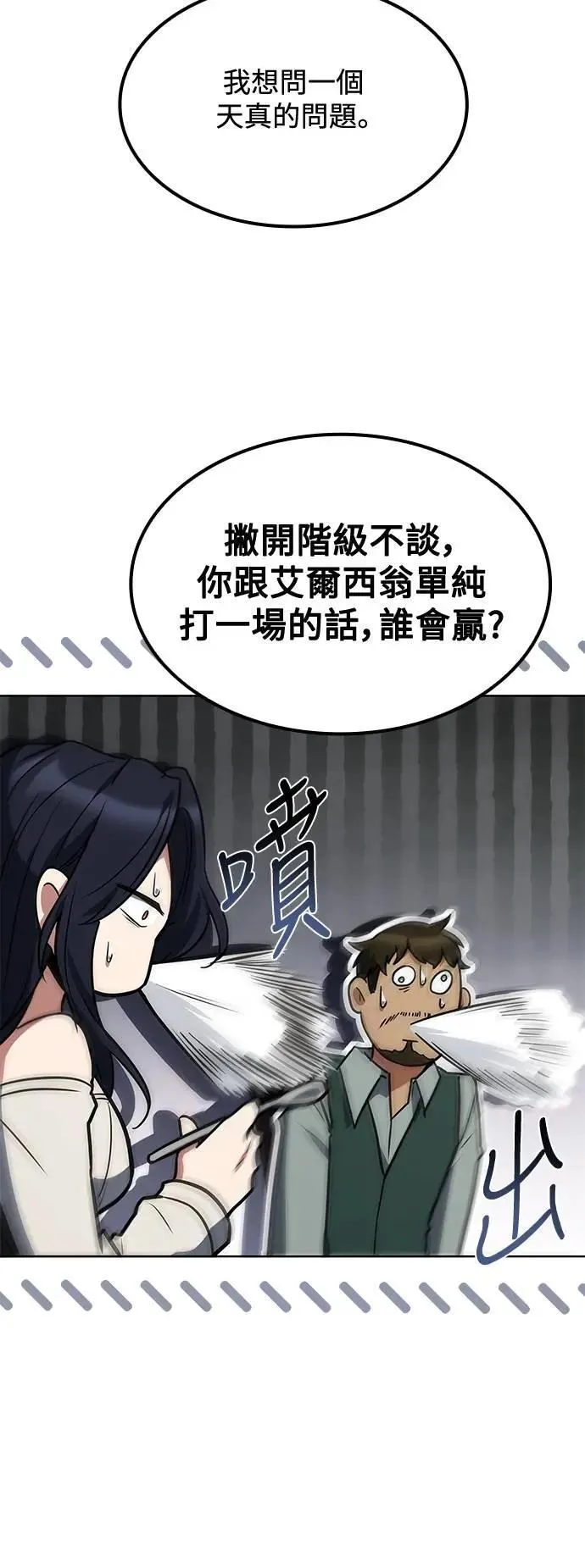 第50话 第70页