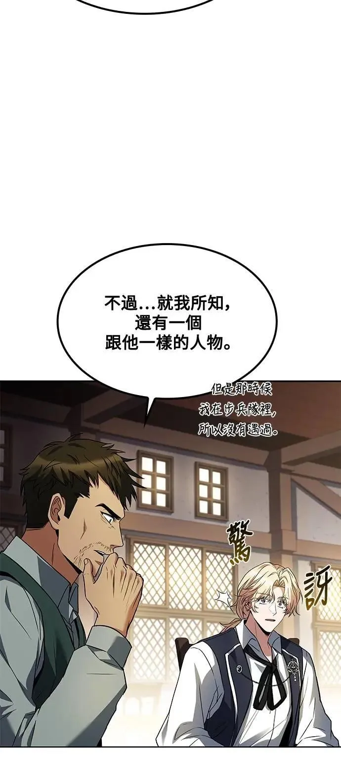 第50话 第76页