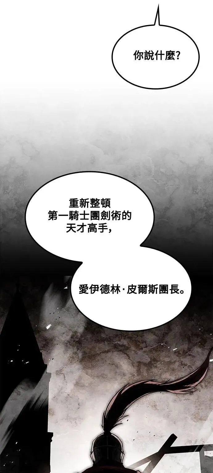 第50话 第77页