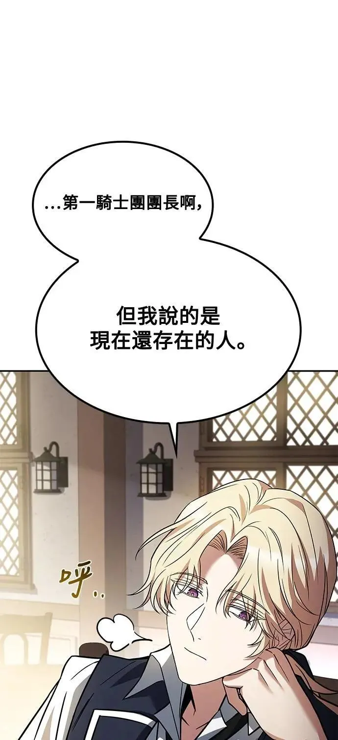 第50话 第80页