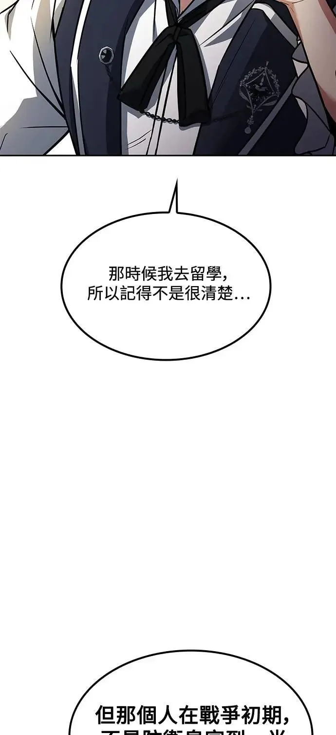 第50话 第81页