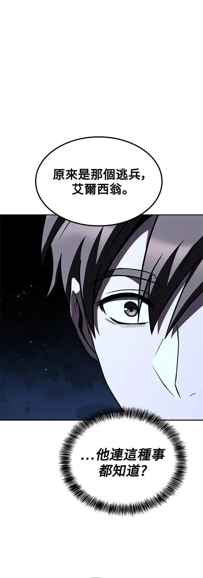 第50话 第85页