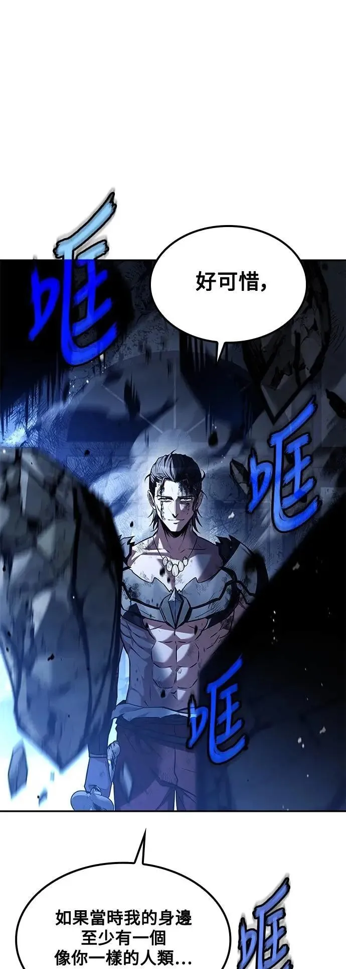 第50话 第91页