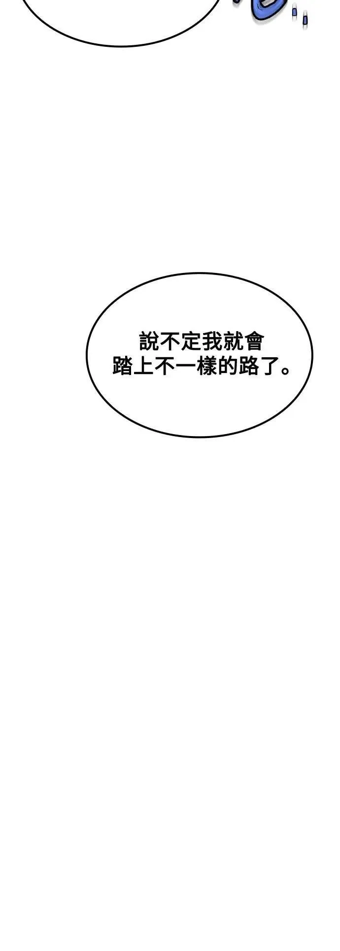 第50话 第92页