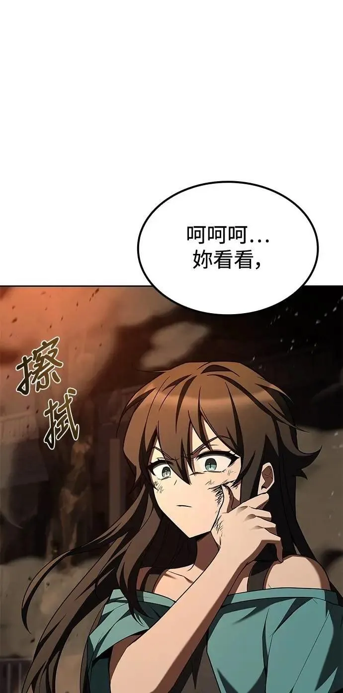 第50话 第94页