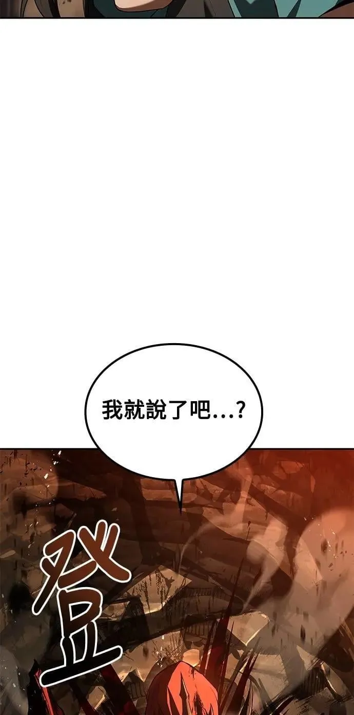 第50话 第95页