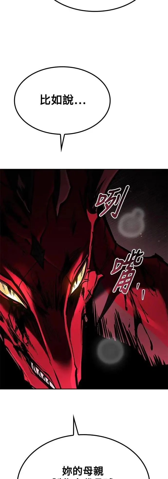第50话 第98页