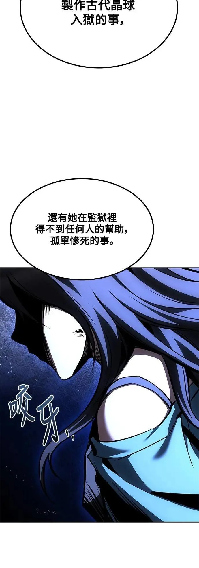 第50话 第99页