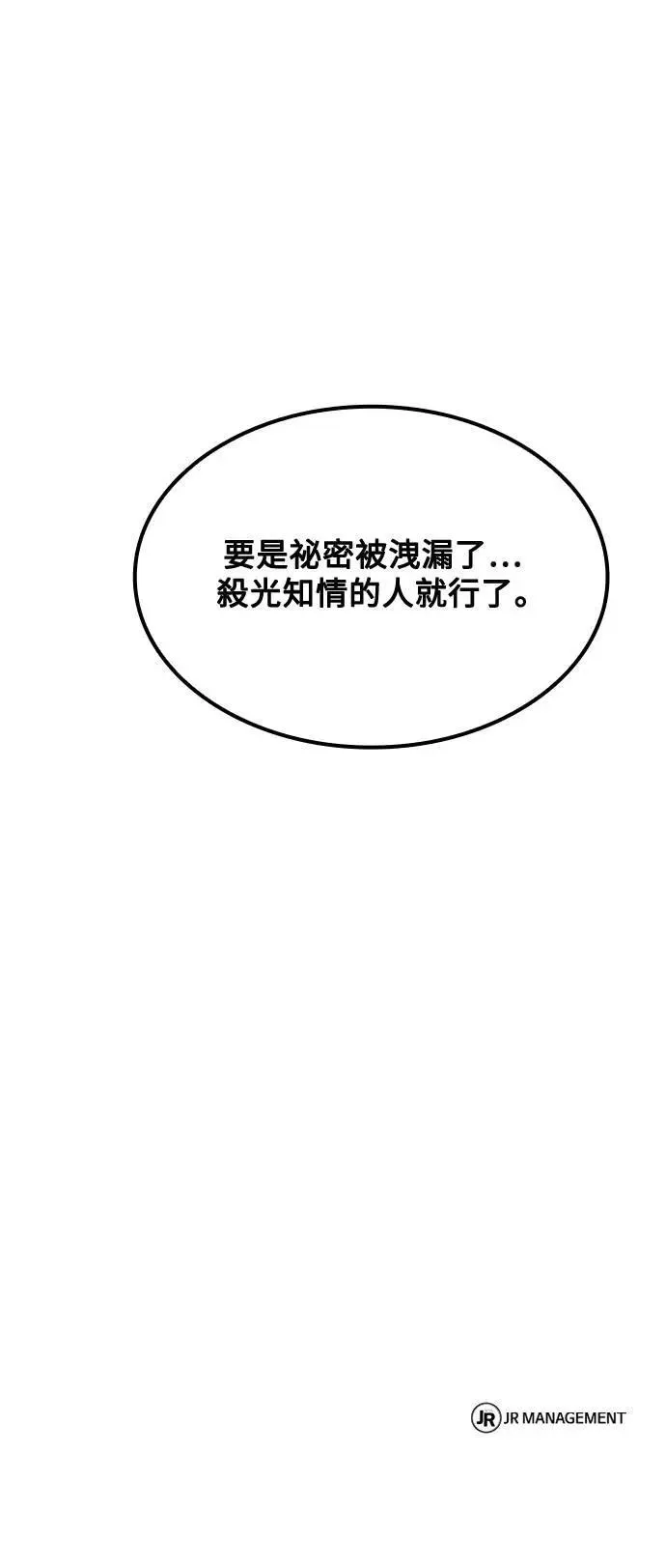 第50话 第103页