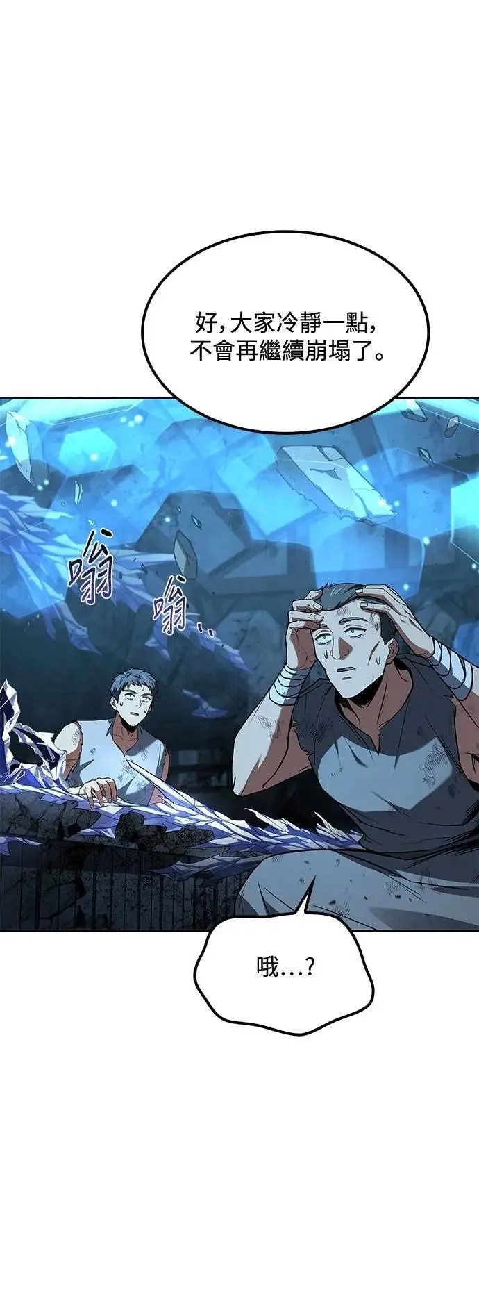 第51话 第2页