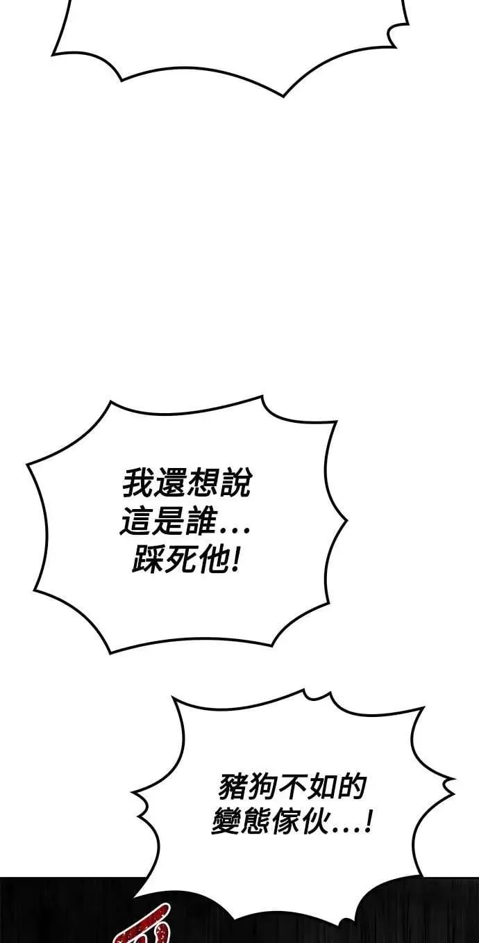 第51话 第6页