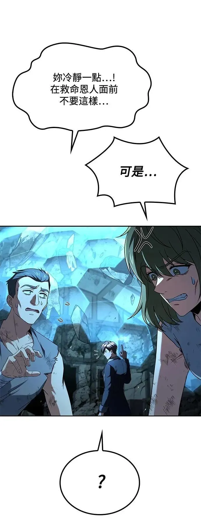 第51话 第8页