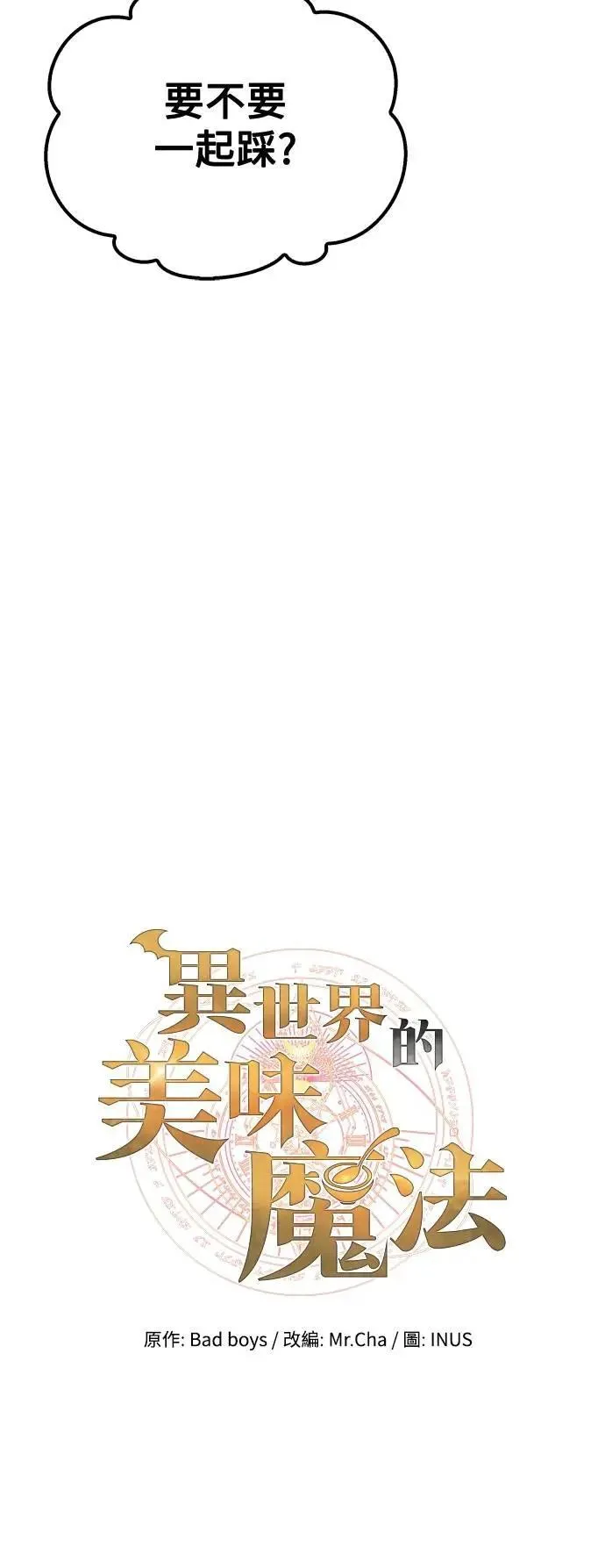 第51话 第10页