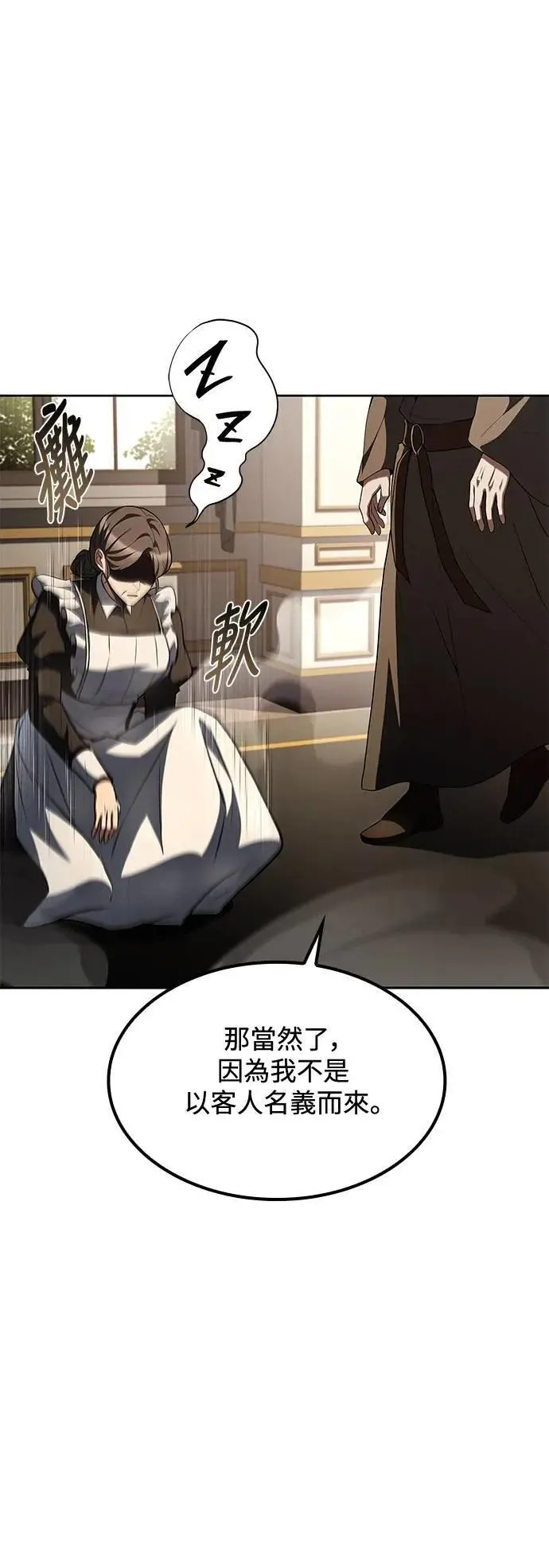 第51话 第17页