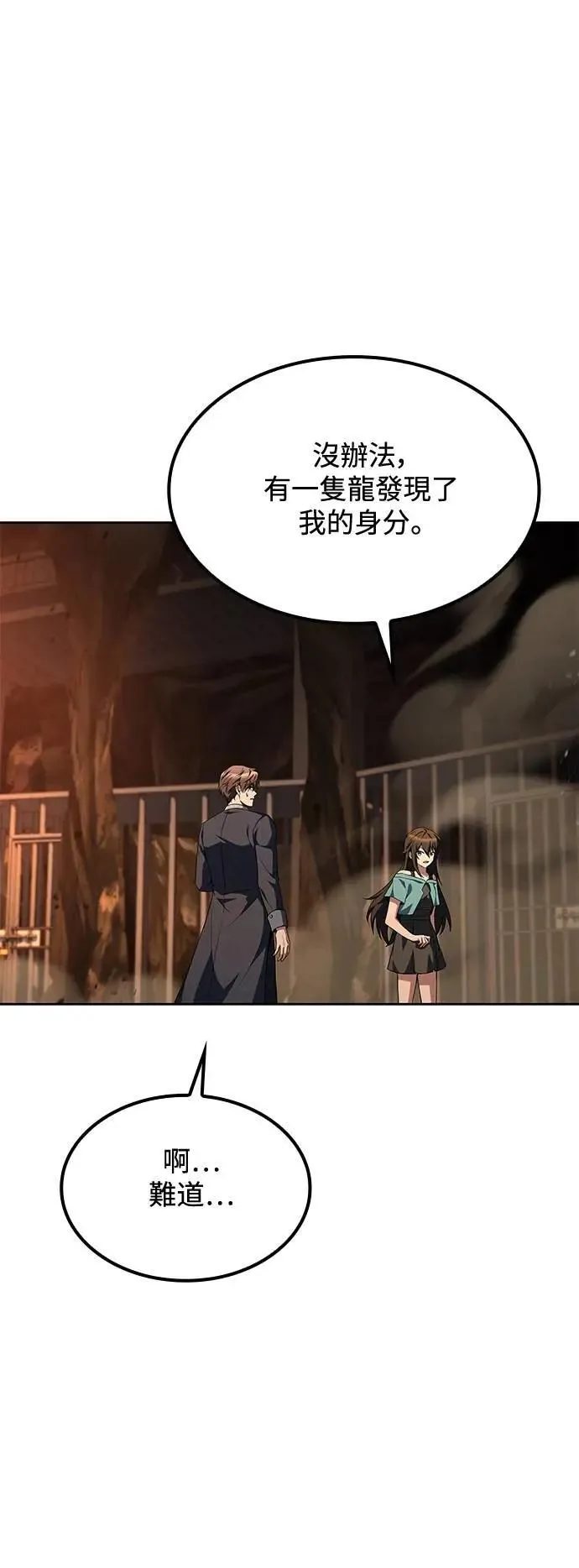 第51话 第27页