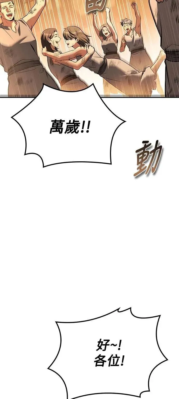 第51话 第44页