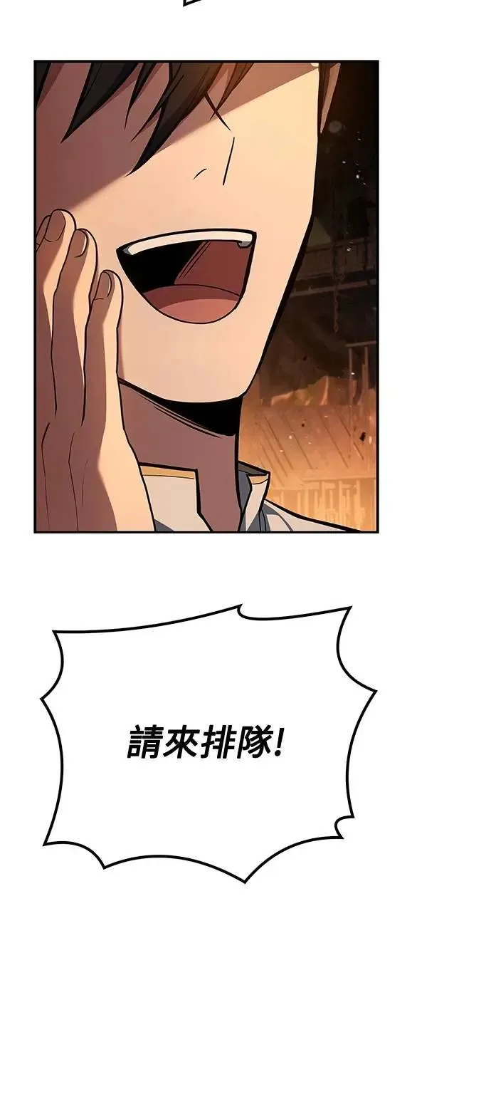 第51话 第45页