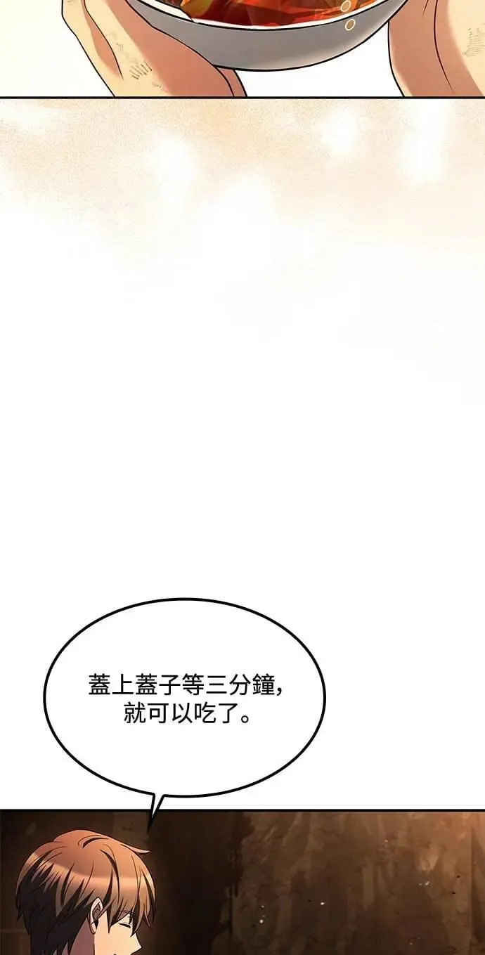 第51话 第50页