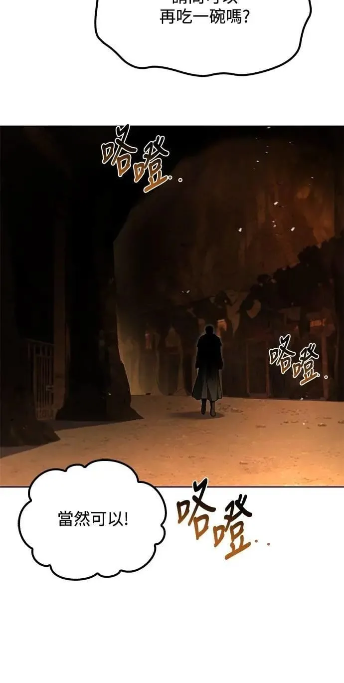 第51话 第57页