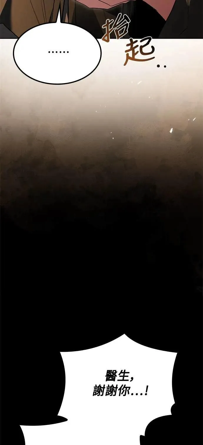 第51话 第62页