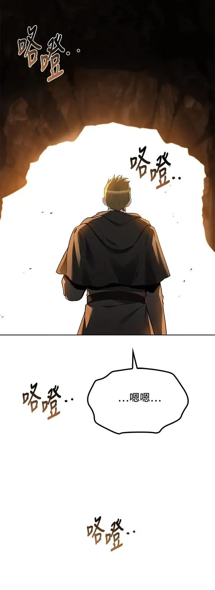 第51话 第67页