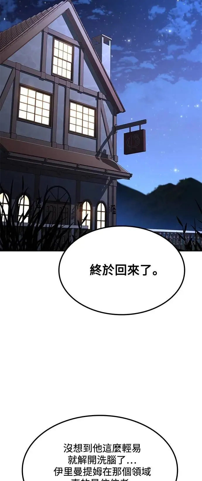 第51话 第69页