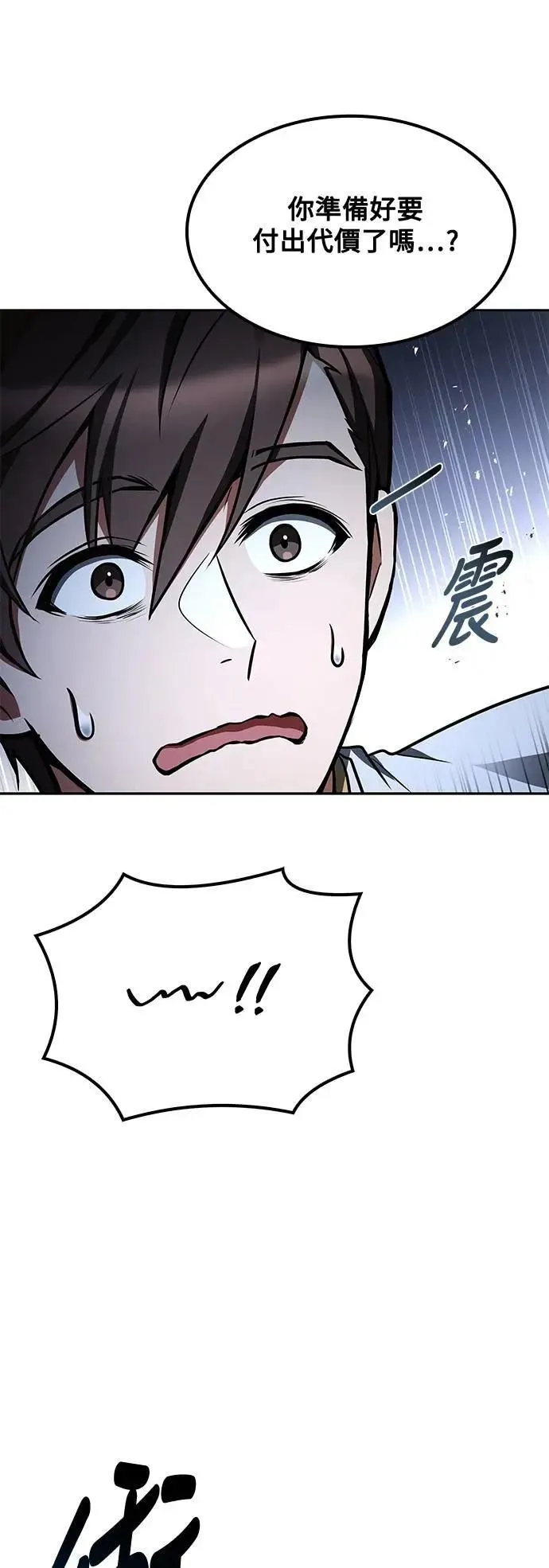 第51话 第74页