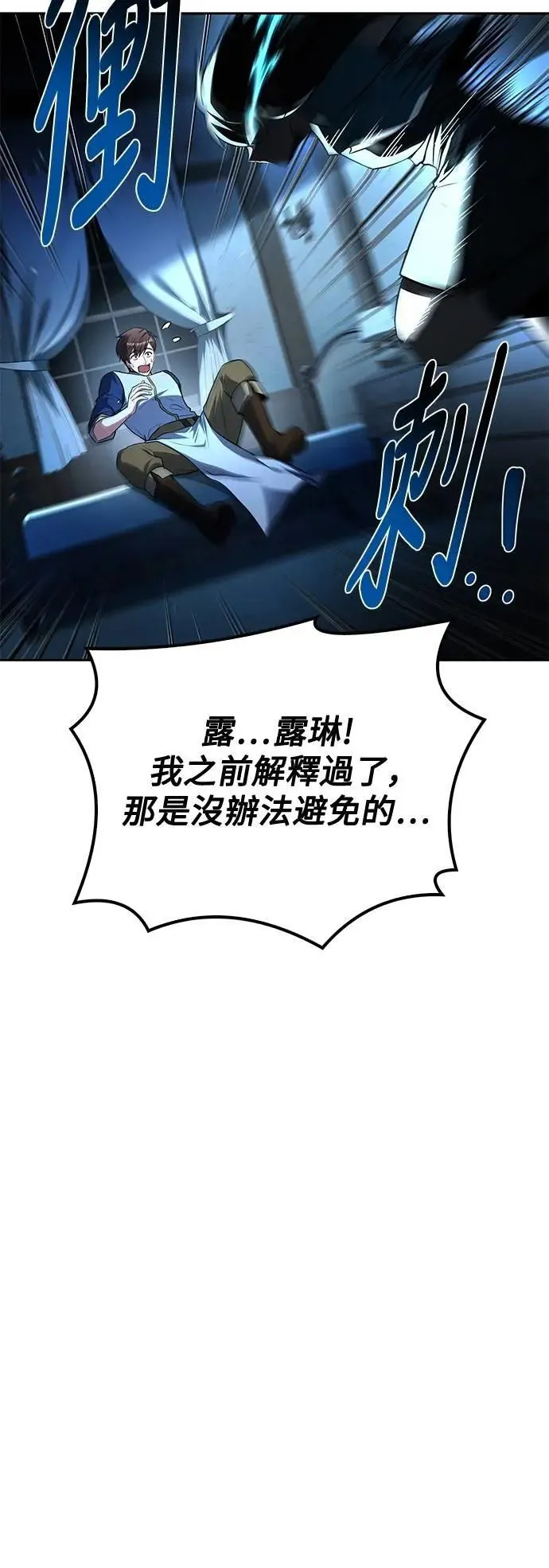 第51话 第75页