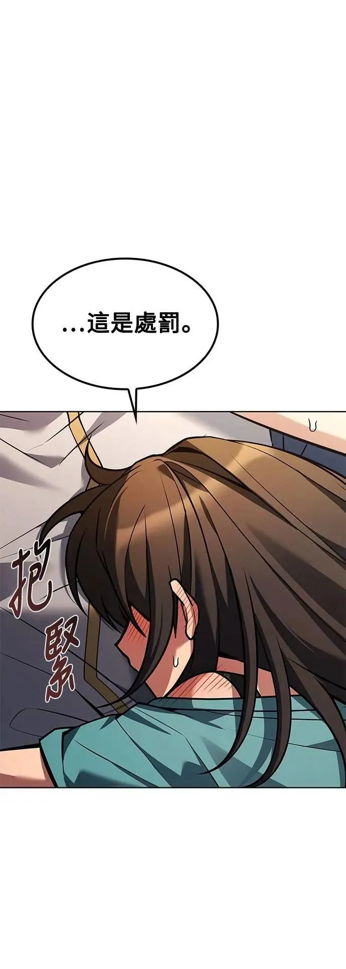 第51话 第78页