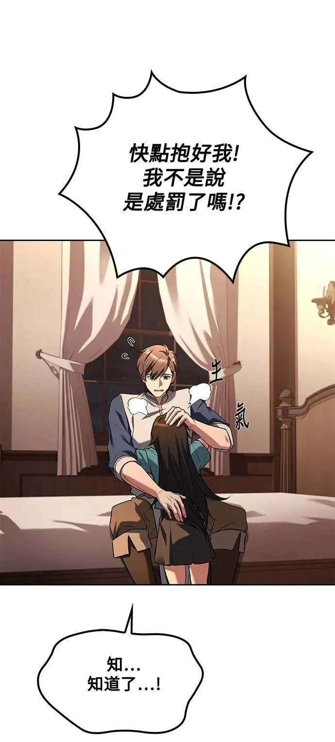 第51话 第79页