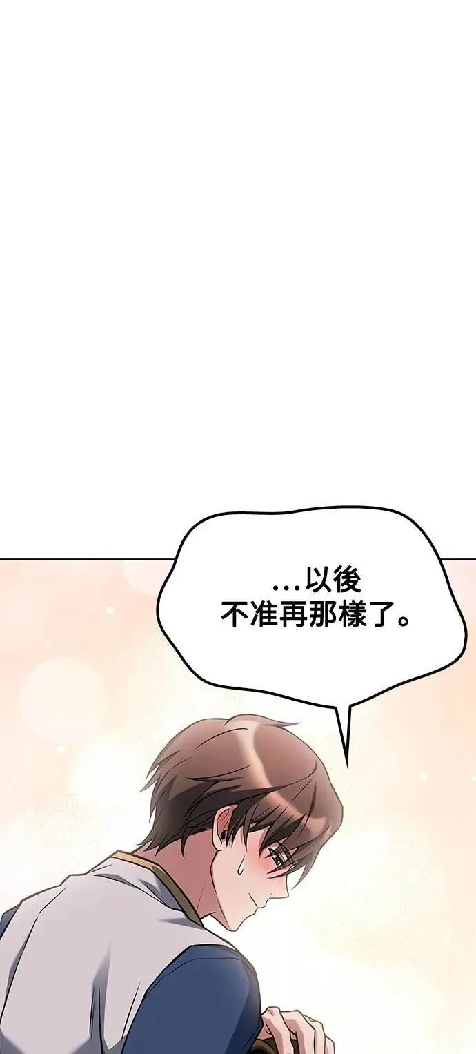 第51话 第80页
