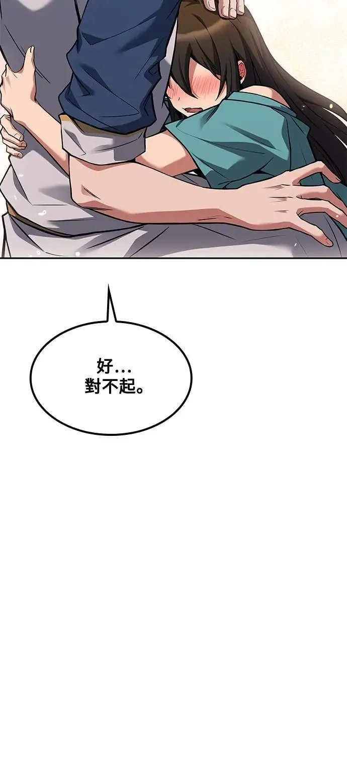 第51话 第81页