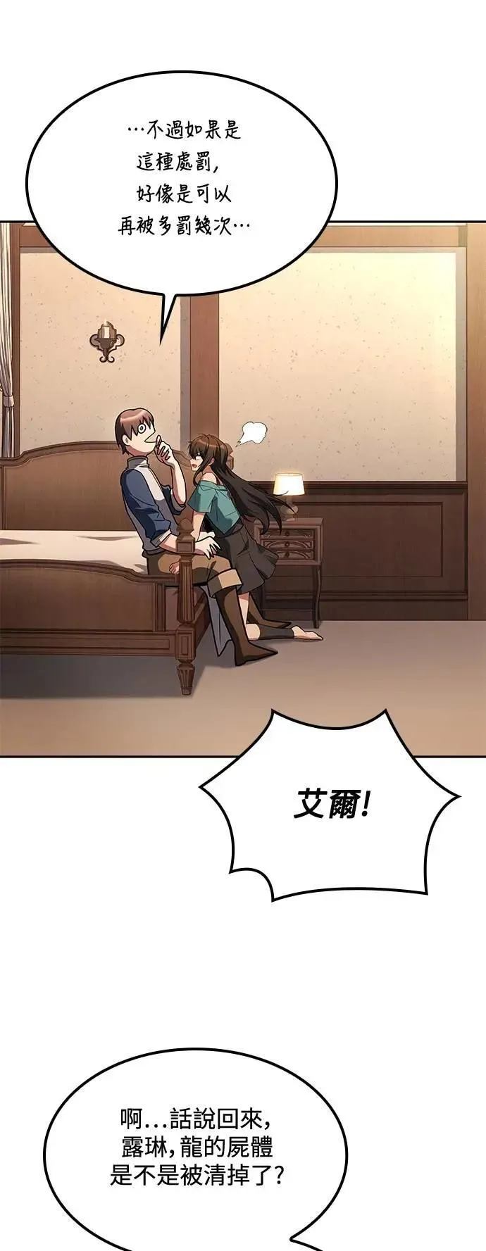 第51话 第82页