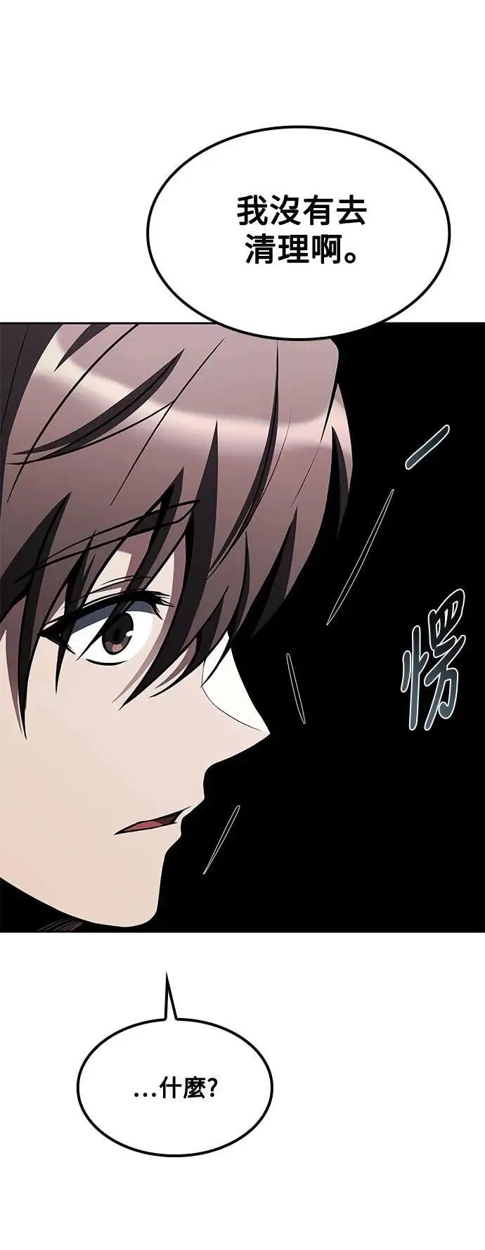 第51话 第84页