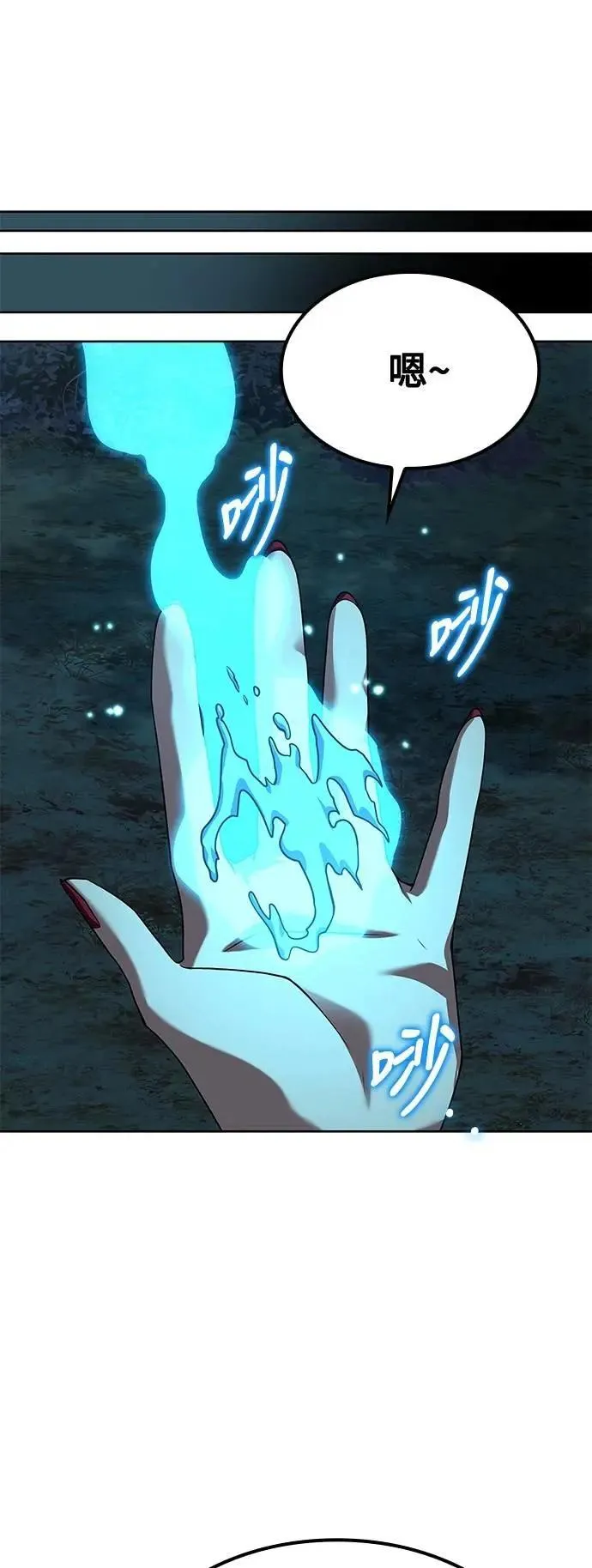 第51话 第87页