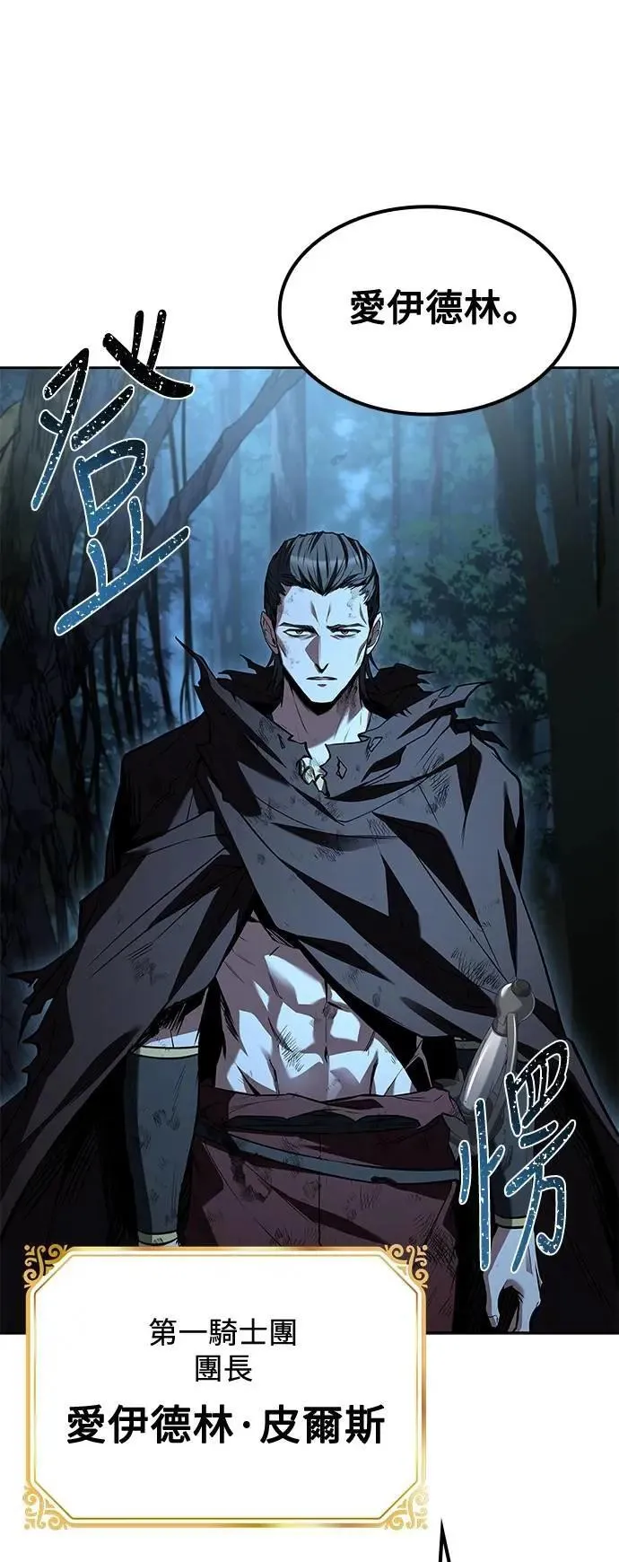 第51话 第90页