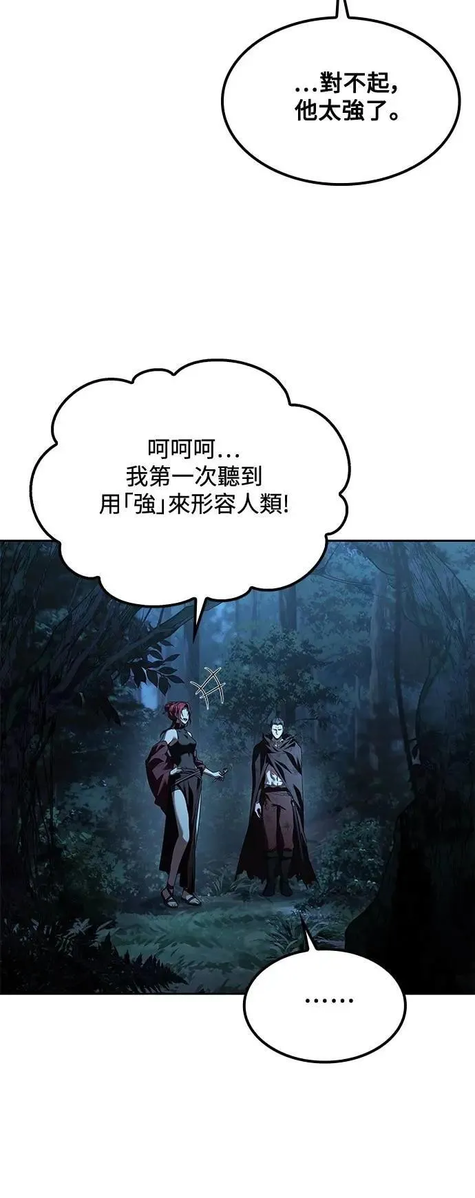 第51话 第91页