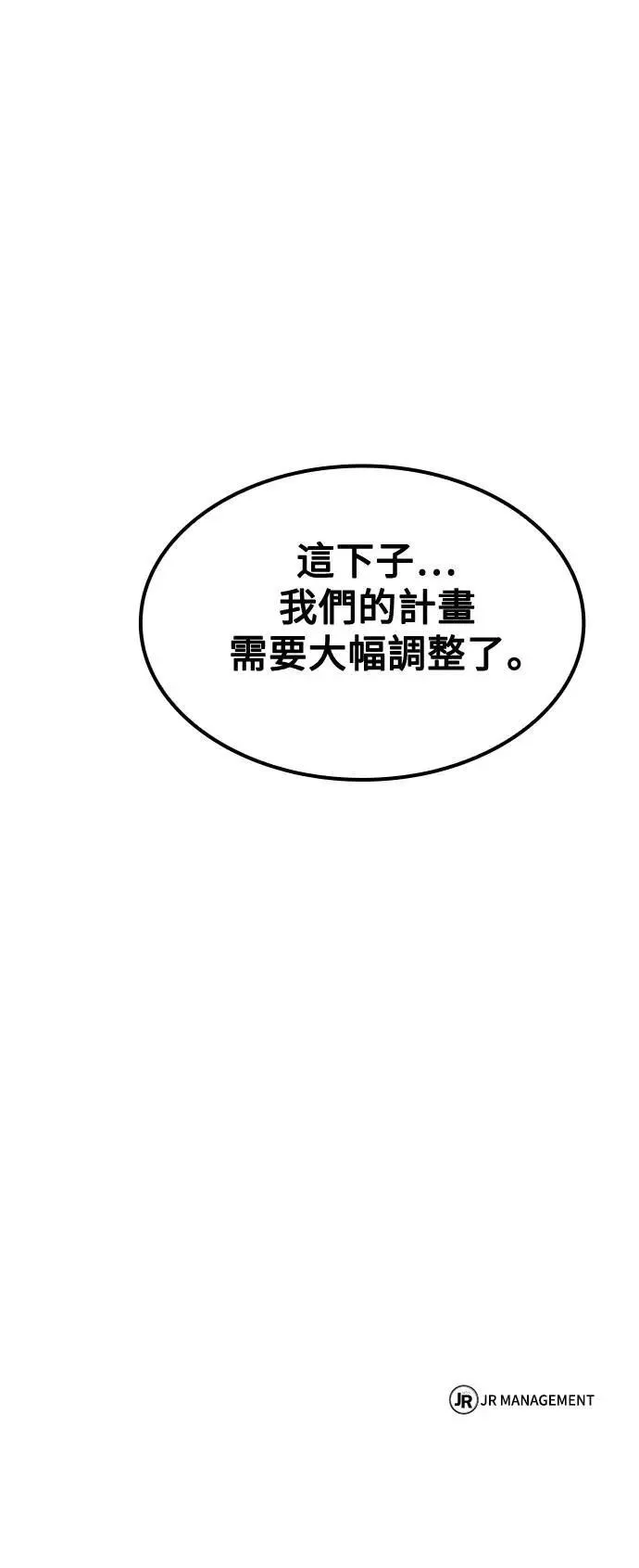 第51话 第93页