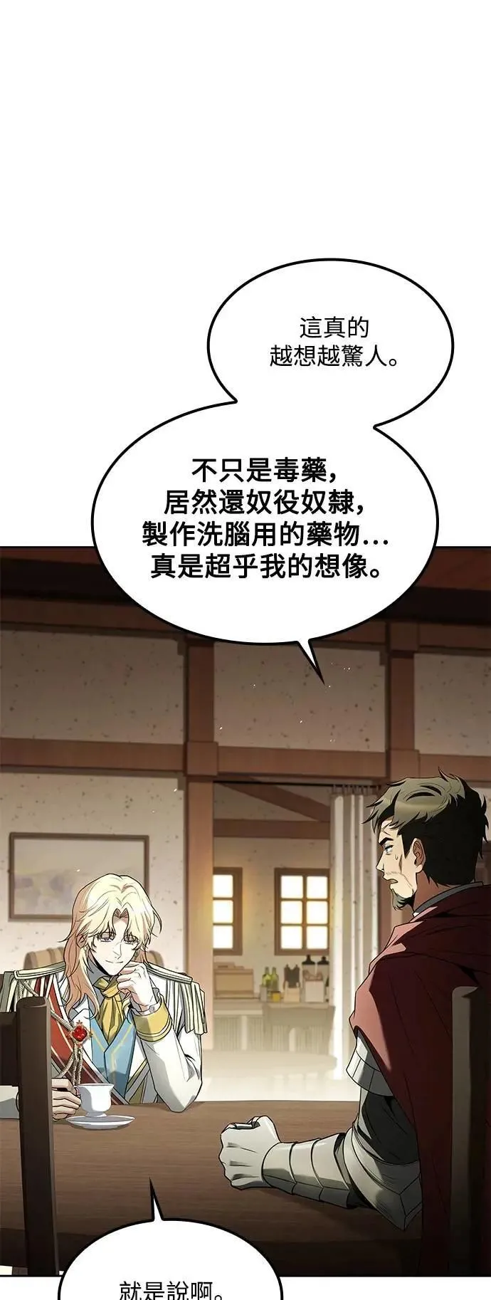 第52话 第2页