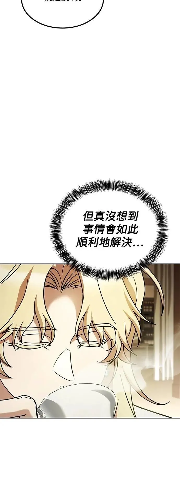 第52话 第3页