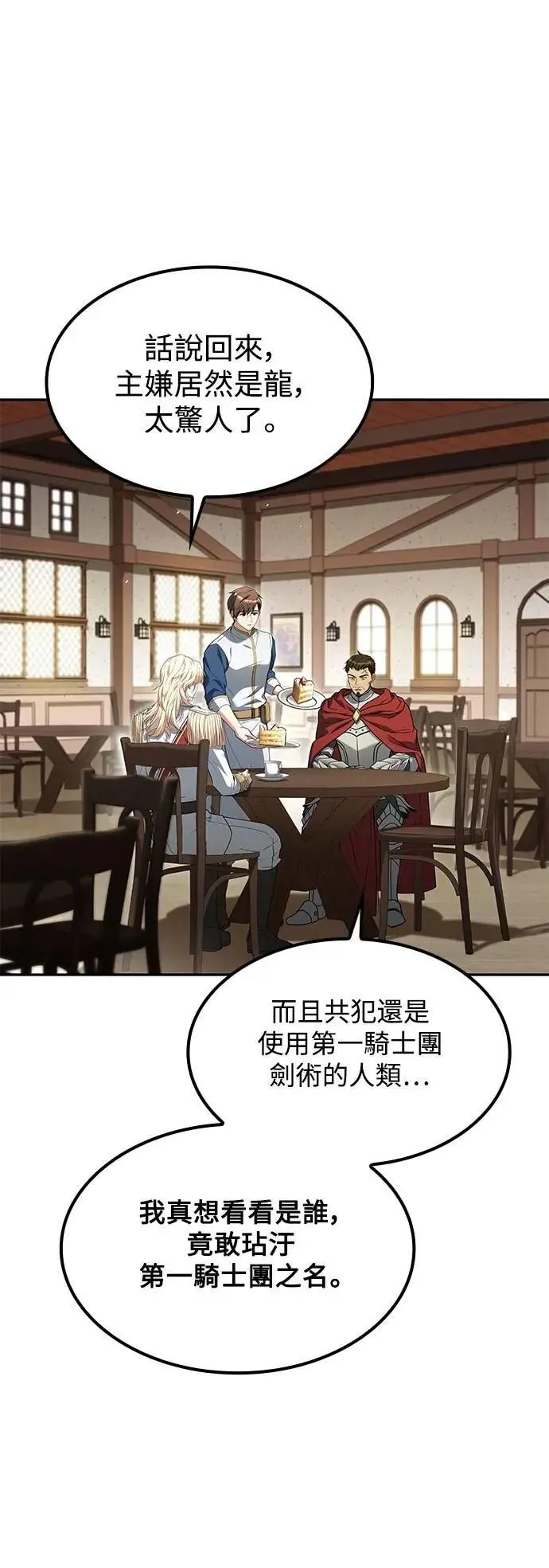第52话 第5页