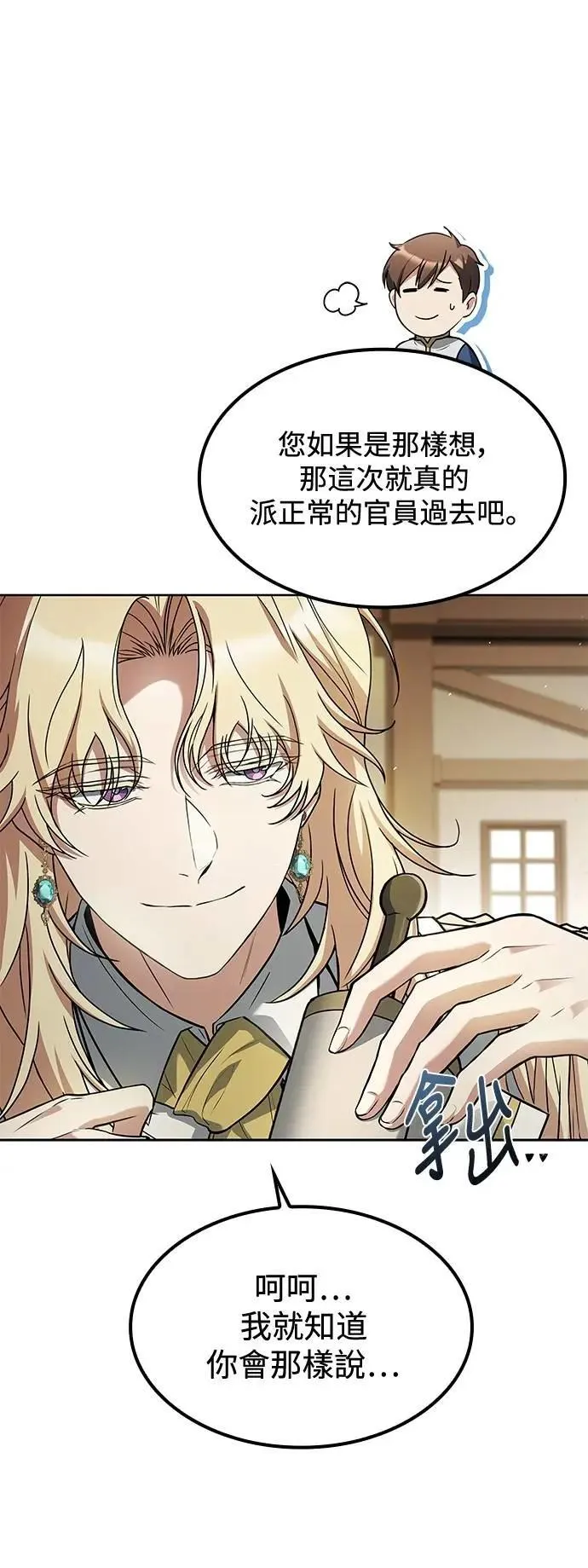 第52话 第8页