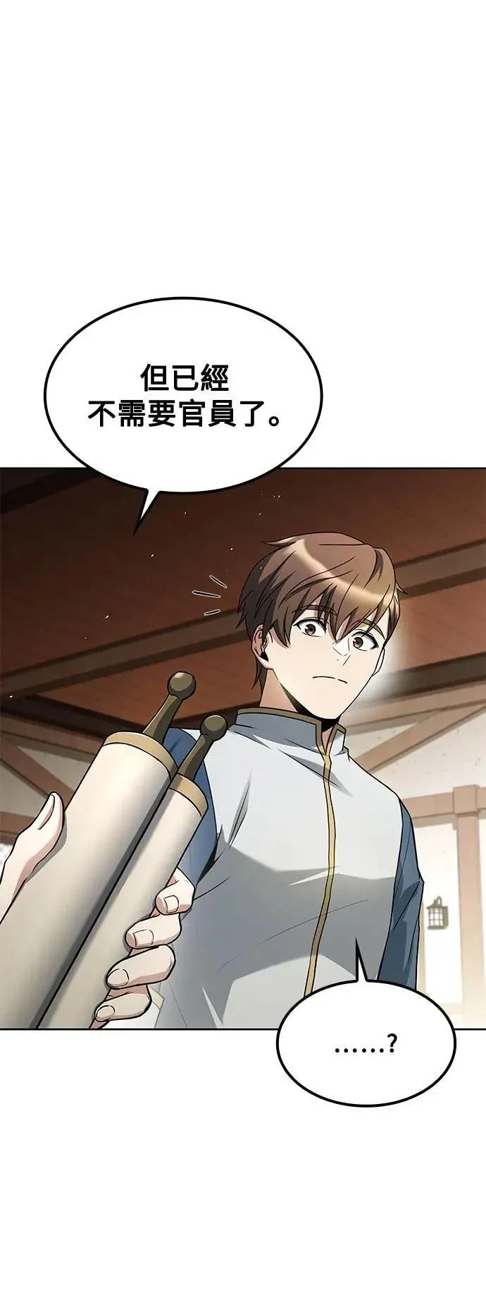 第52话 第9页